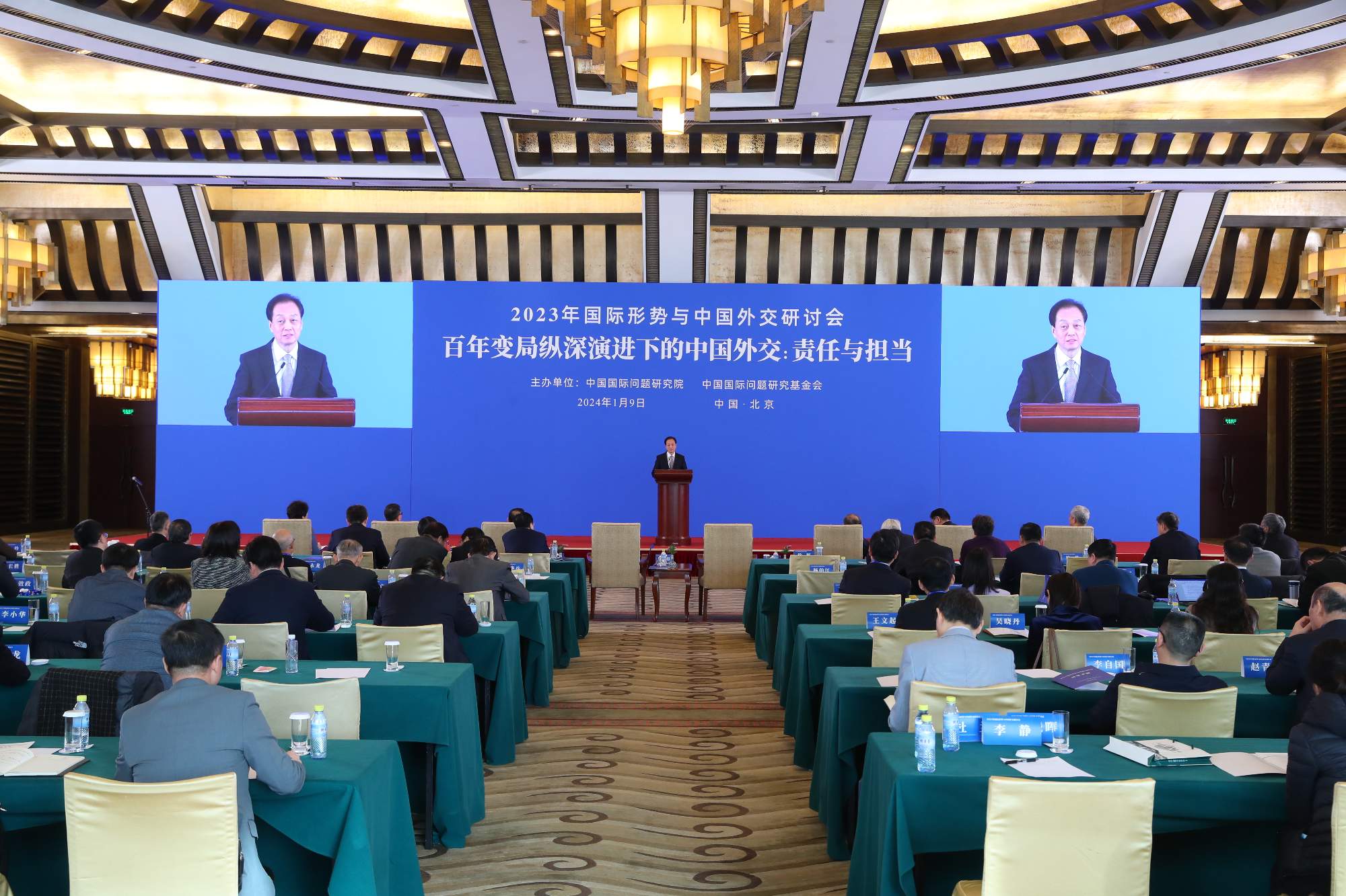 President Wang Chao Attends and Addresses the Symposium on the International Situation and China’s Foreign Relations in 2023